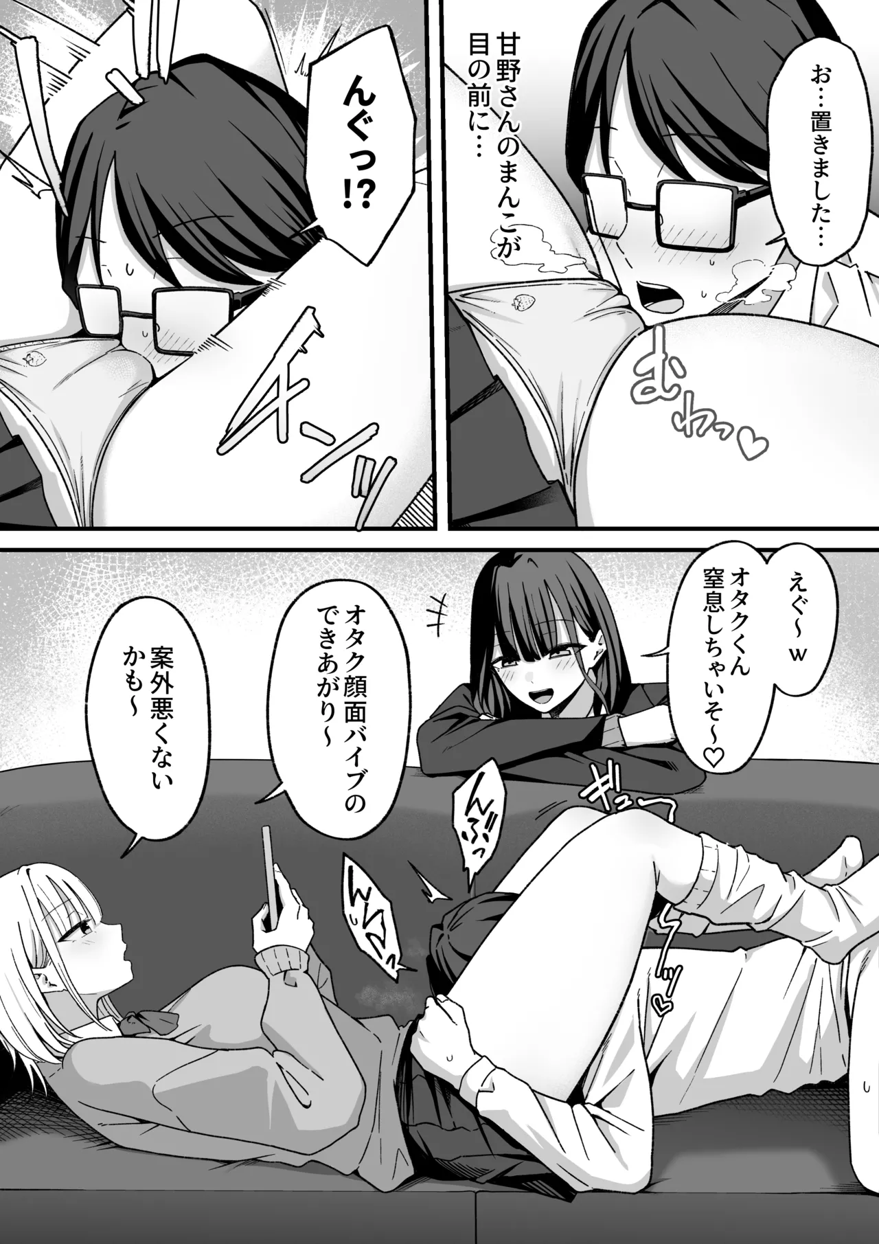 放課後ハメ撮りクラブにようこそ！ Page.20