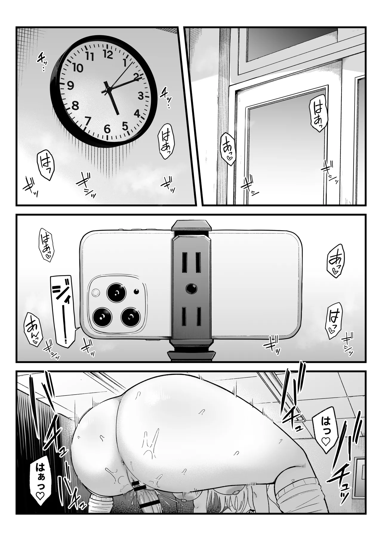 放課後ハメ撮りクラブにようこそ！ Page.48