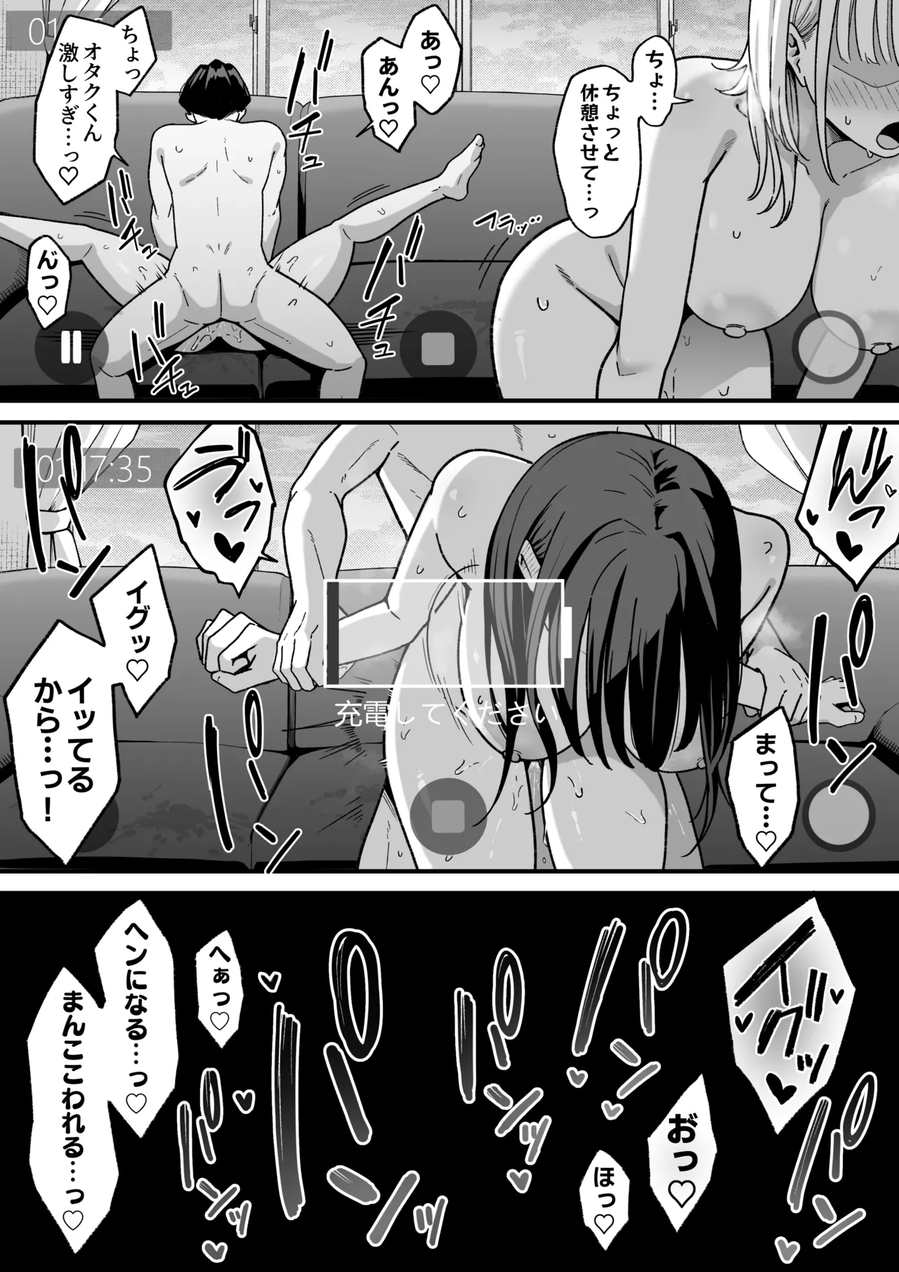 放課後ハメ撮りクラブにようこそ！ Page.50