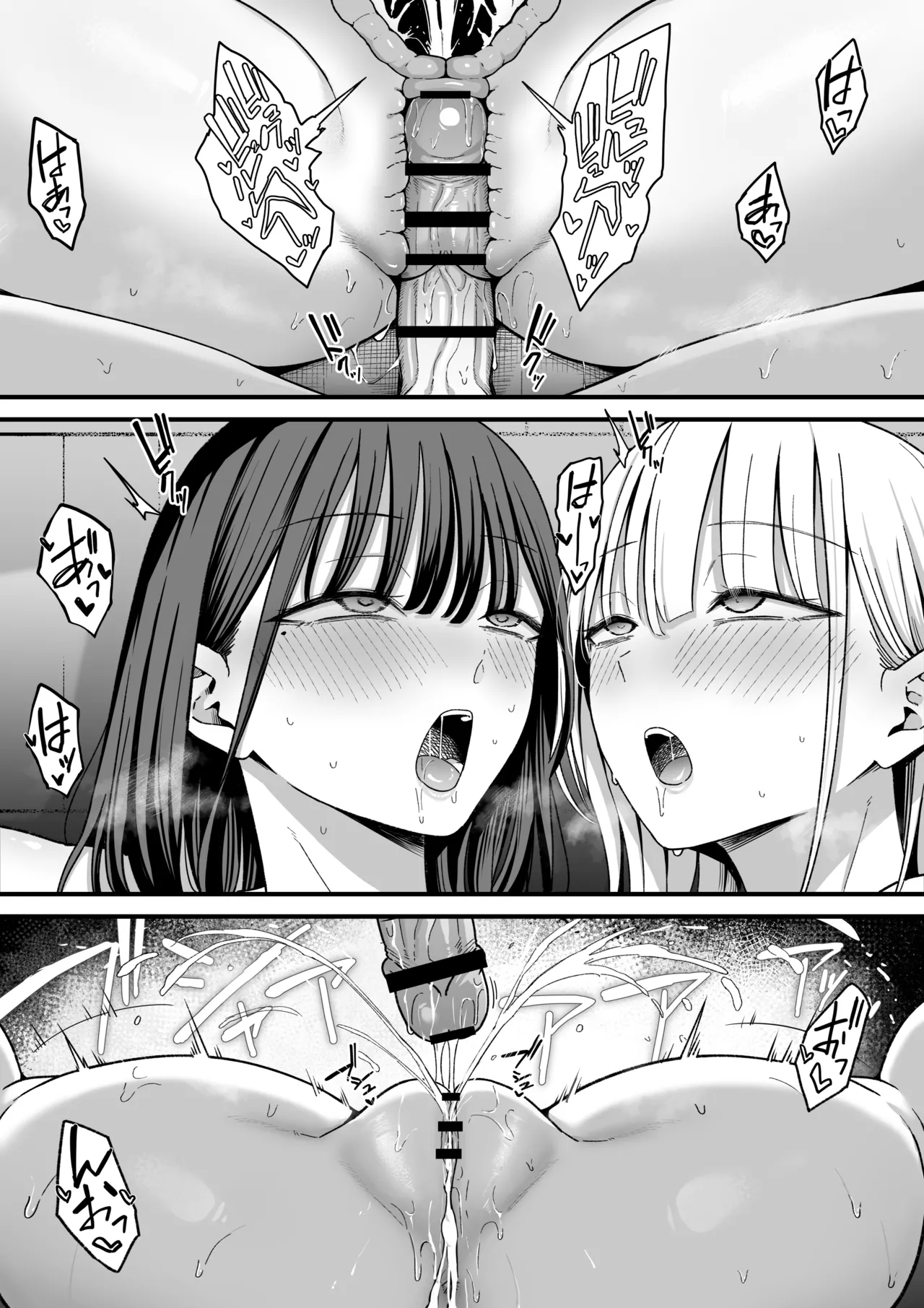 放課後ハメ撮りクラブにようこそ！ Page.61