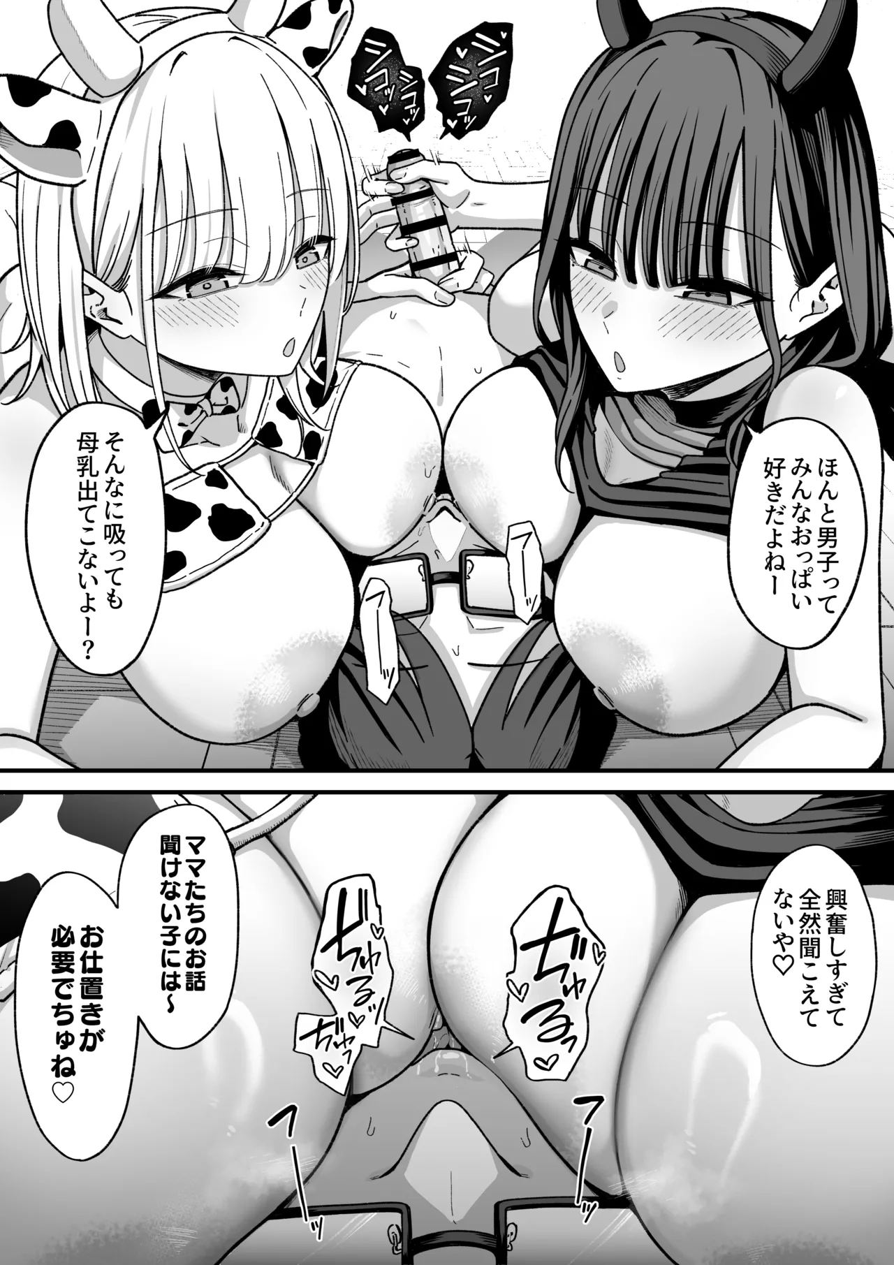 放課後ハメ撮りクラブにようこそ！ Page.67