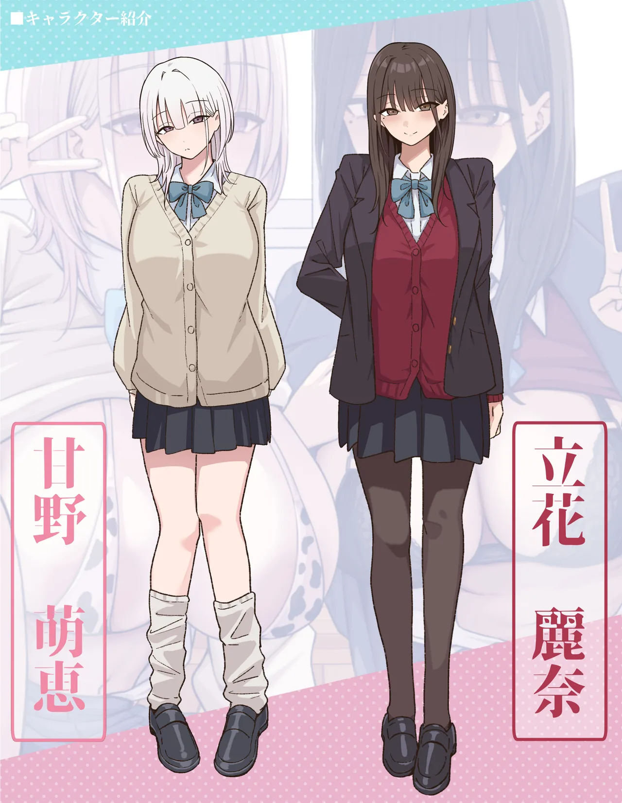 放課後ハメ撮りクラブにようこそ！ Page.73