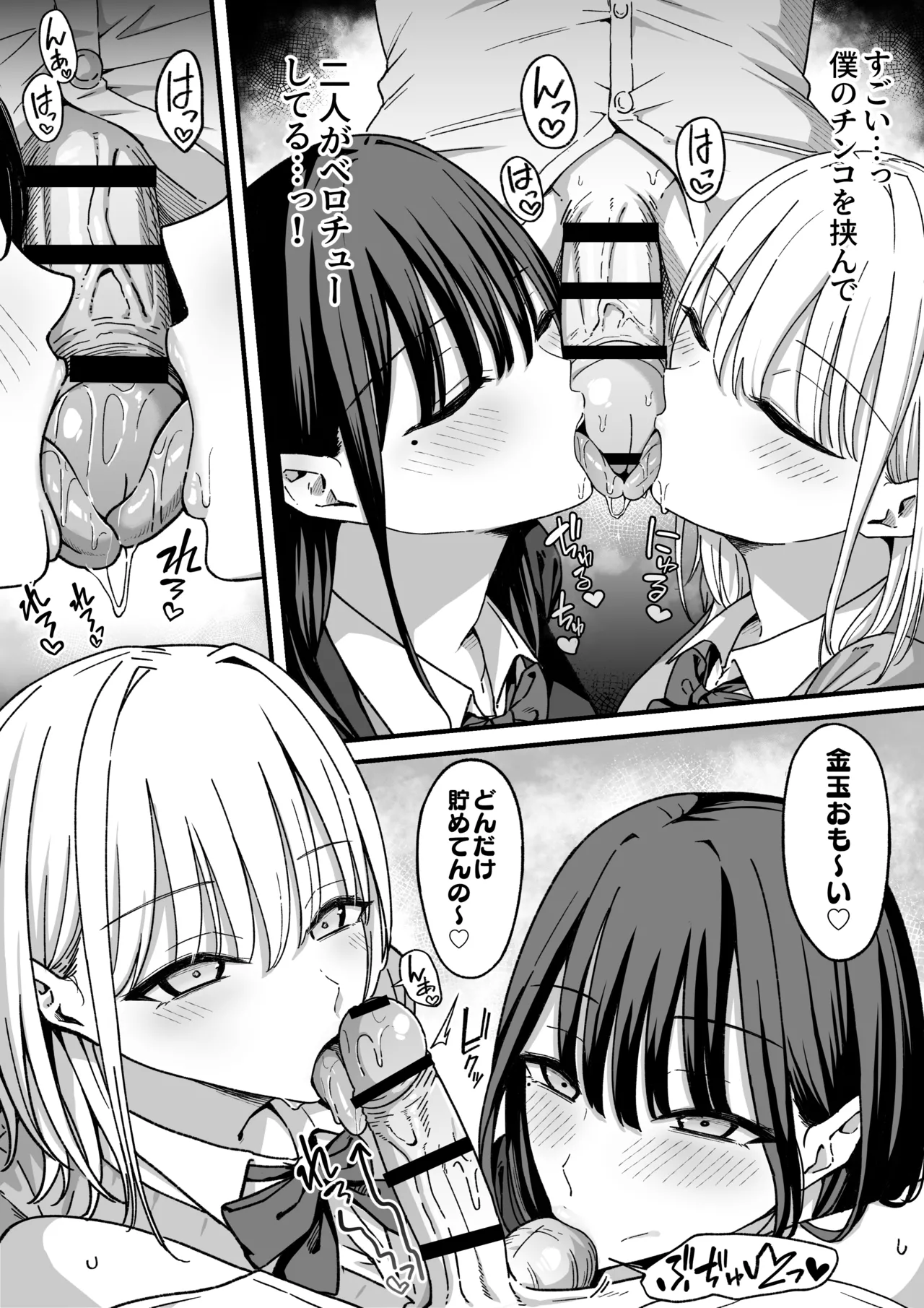 放課後ハメ撮りクラブにようこそ！ Page.8