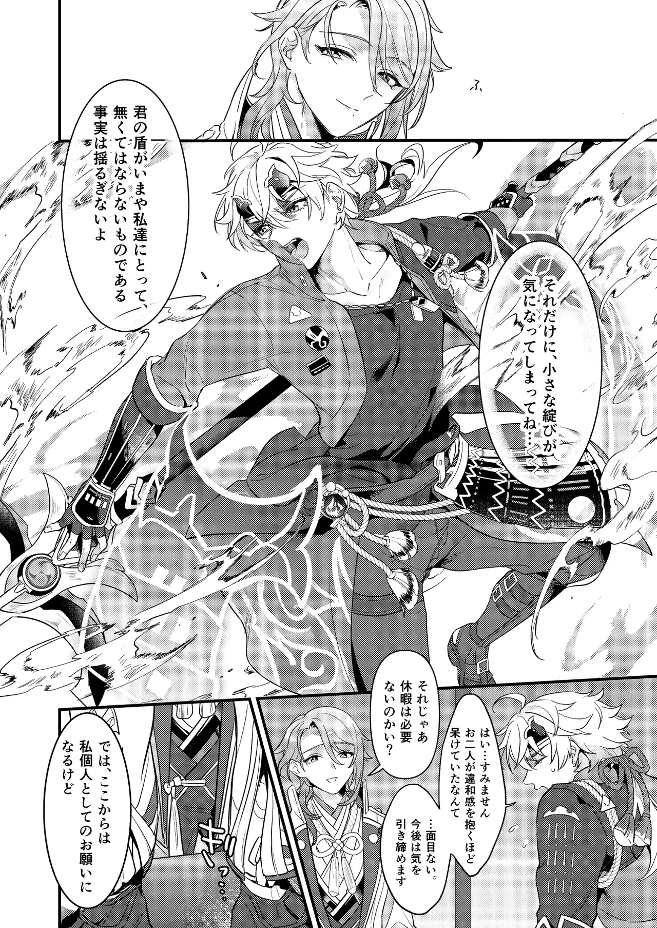 みたし、みだされ Page.13