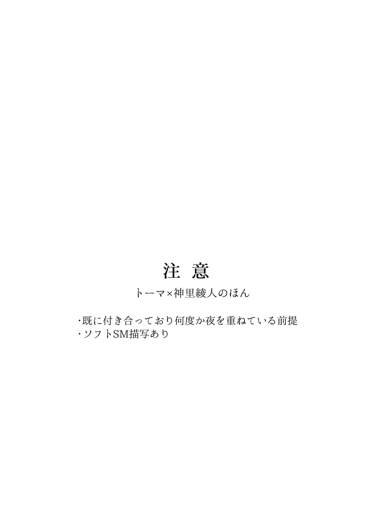 みたし、みだされ Page.3