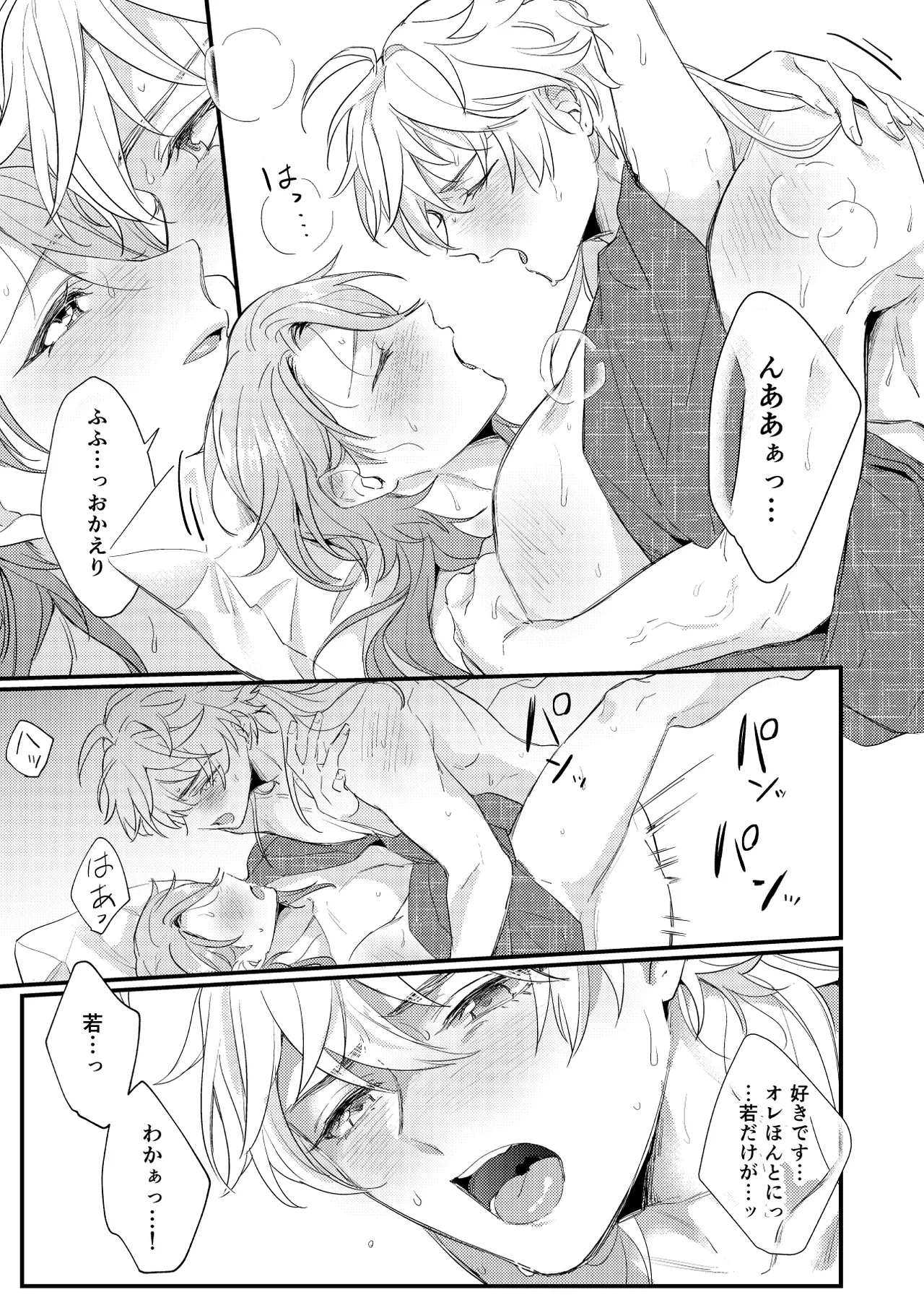 みたし、みだされ Page.40