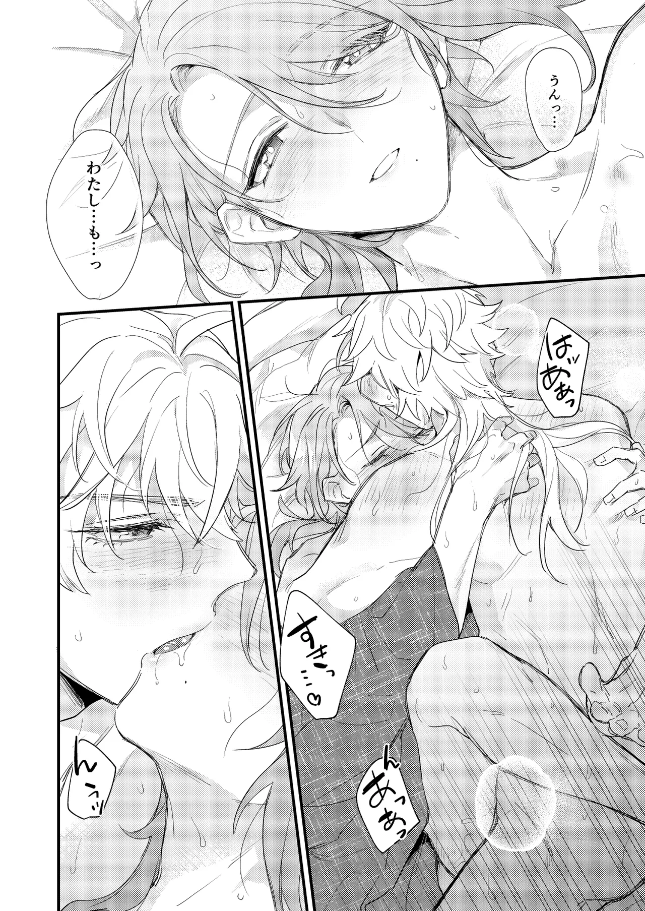 みたし、みだされ Page.41