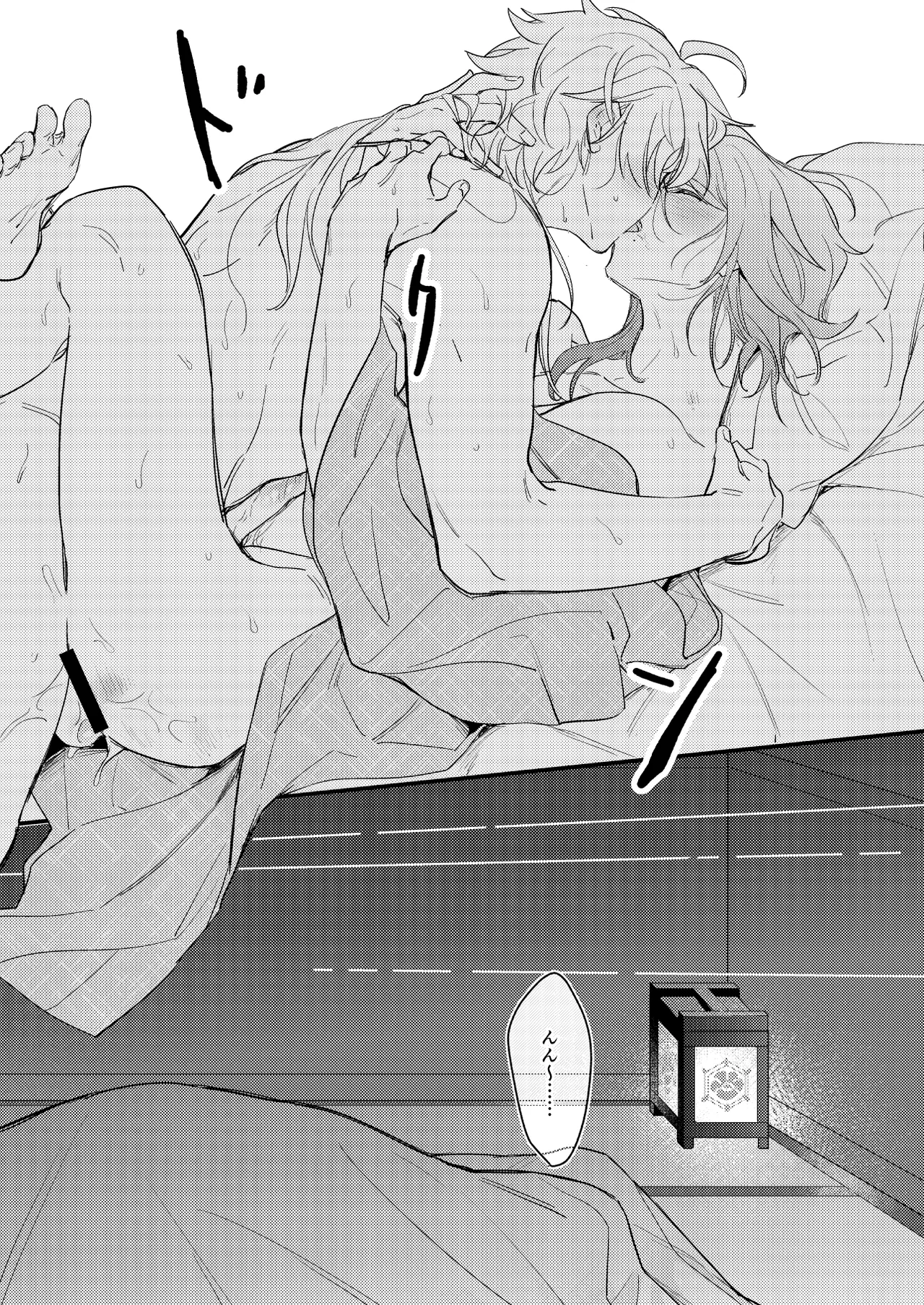 みたし、みだされ Page.42