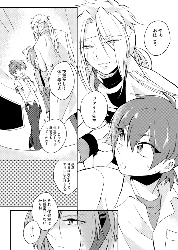 gaze Page.10