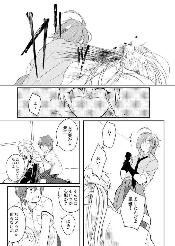 gaze Page.11