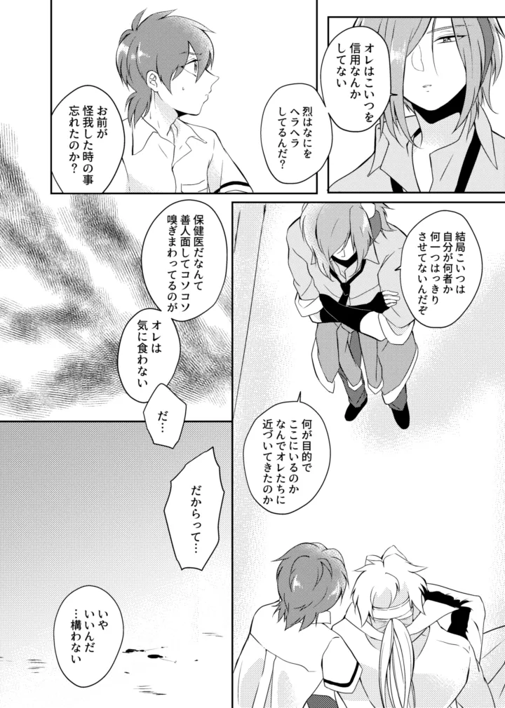 gaze Page.12
