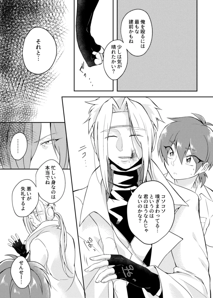 gaze Page.13