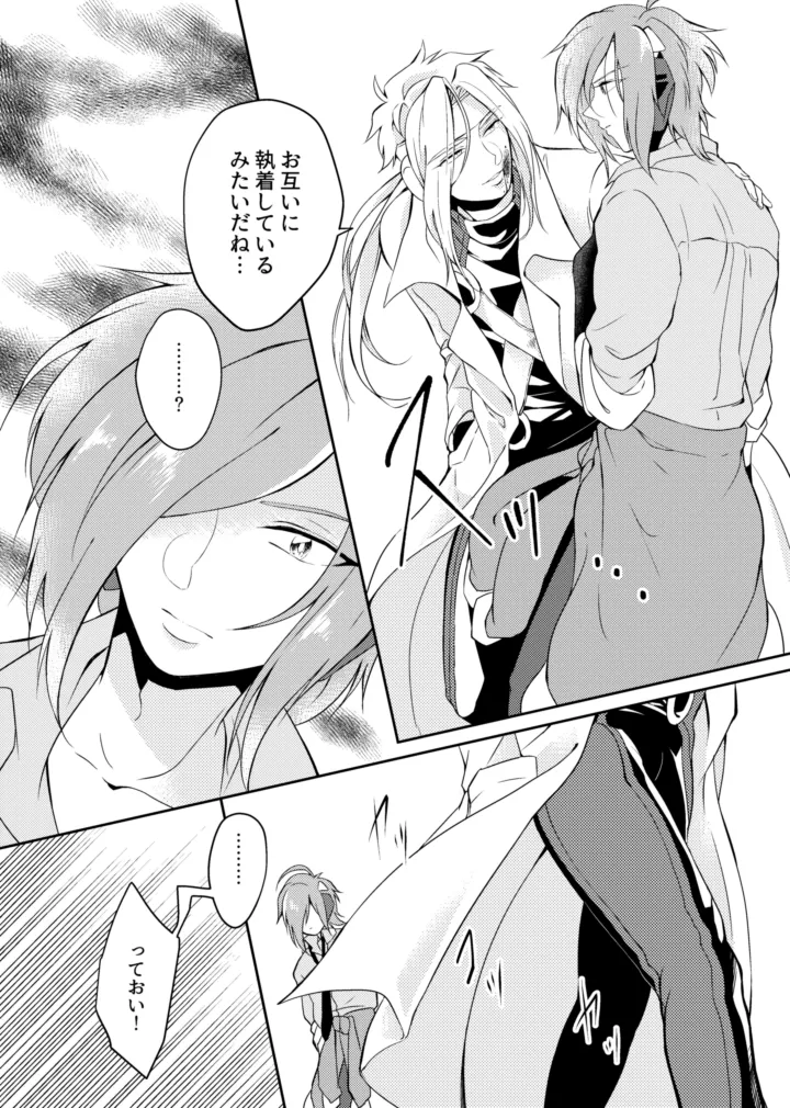 gaze Page.14