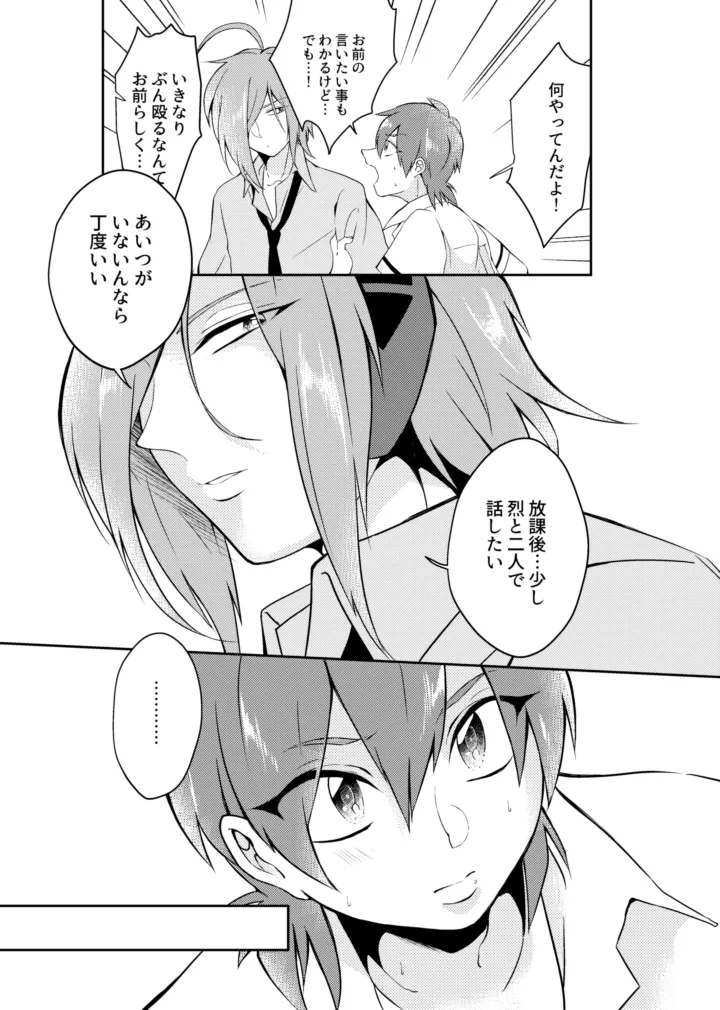 gaze Page.15