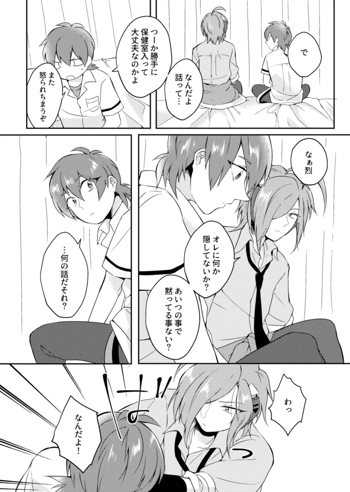 gaze Page.16