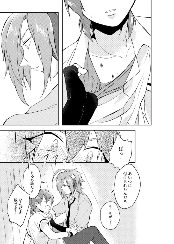gaze Page.17
