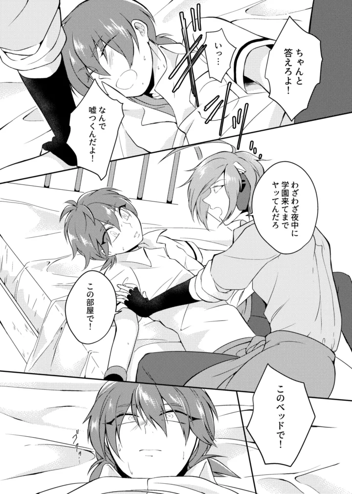 gaze Page.18
