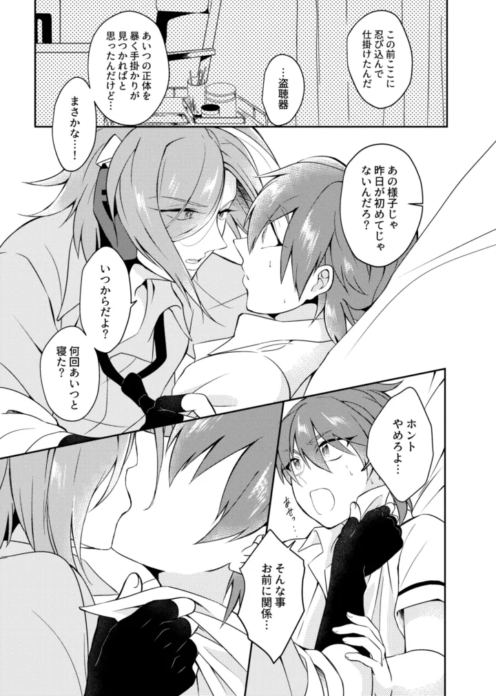 gaze Page.19
