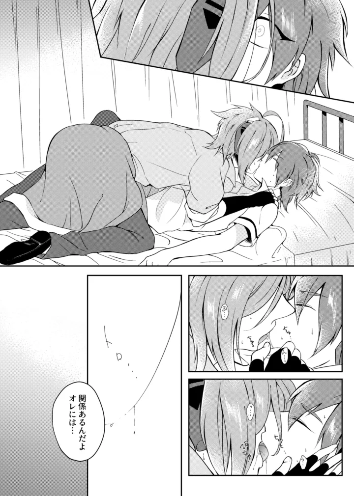 gaze Page.20