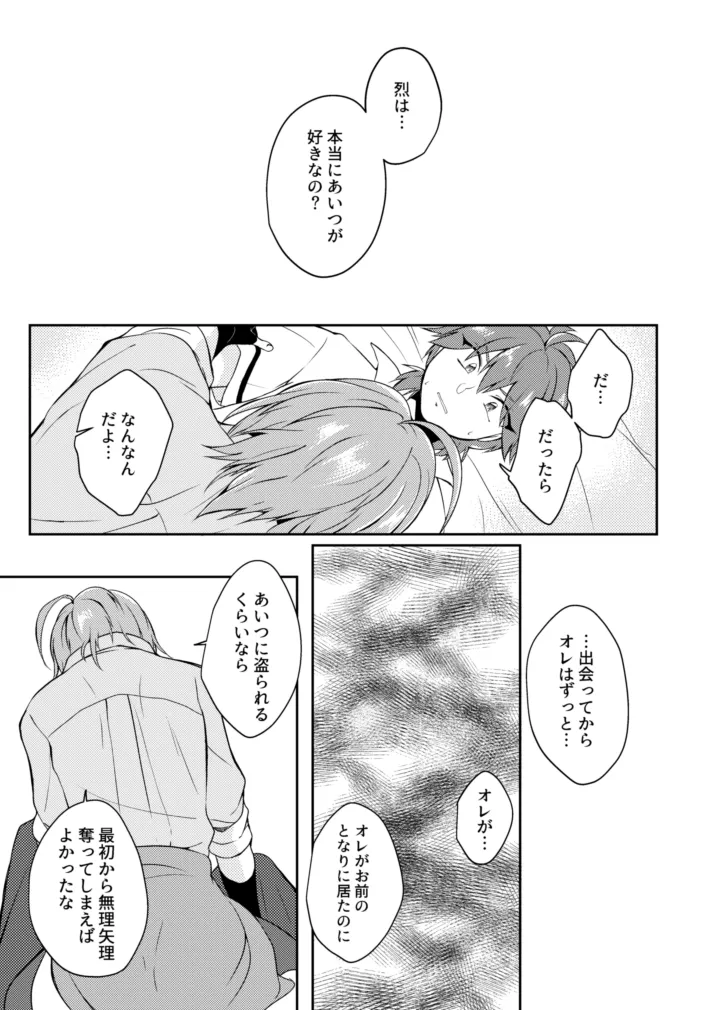 gaze Page.21