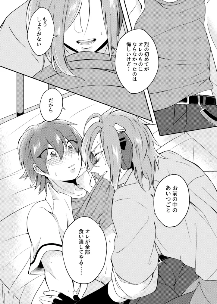 gaze Page.22