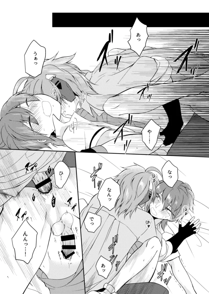 gaze Page.23