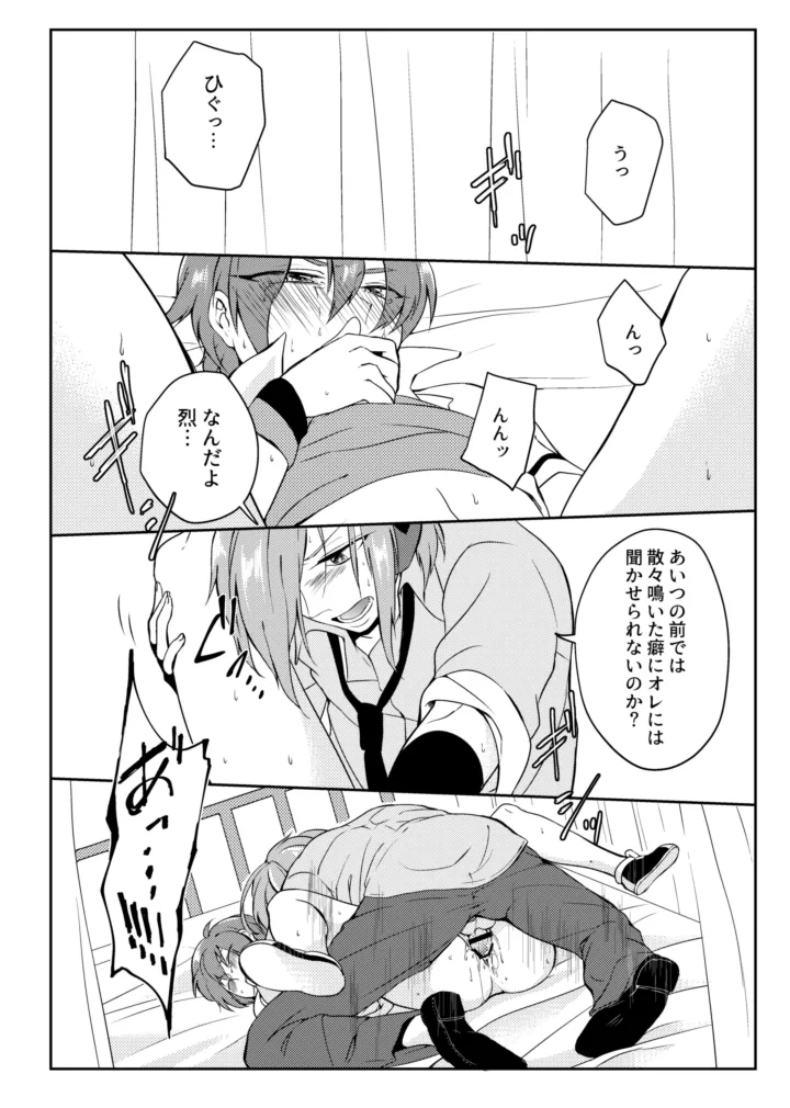 gaze Page.24
