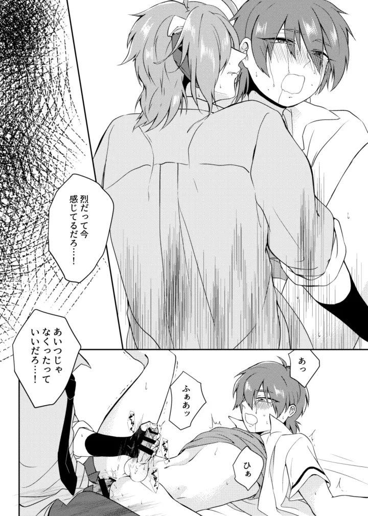 gaze Page.25