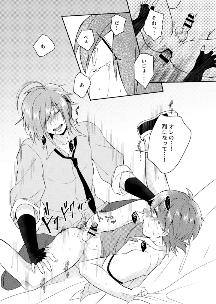 gaze Page.26