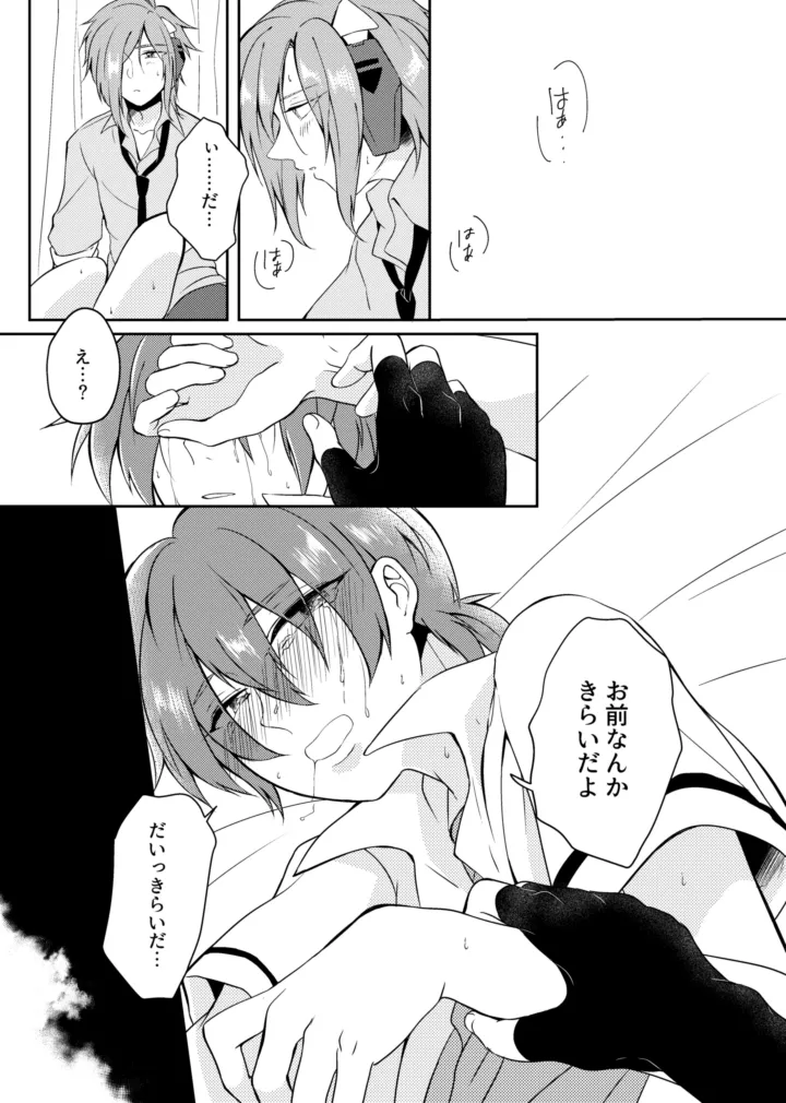 gaze Page.27
