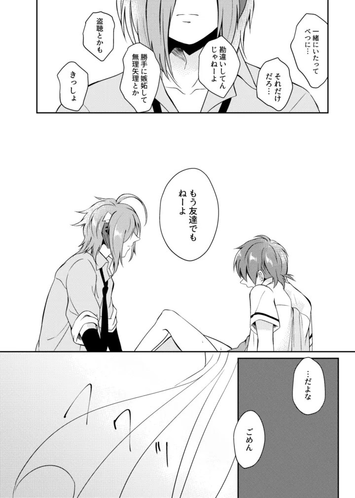 gaze Page.28