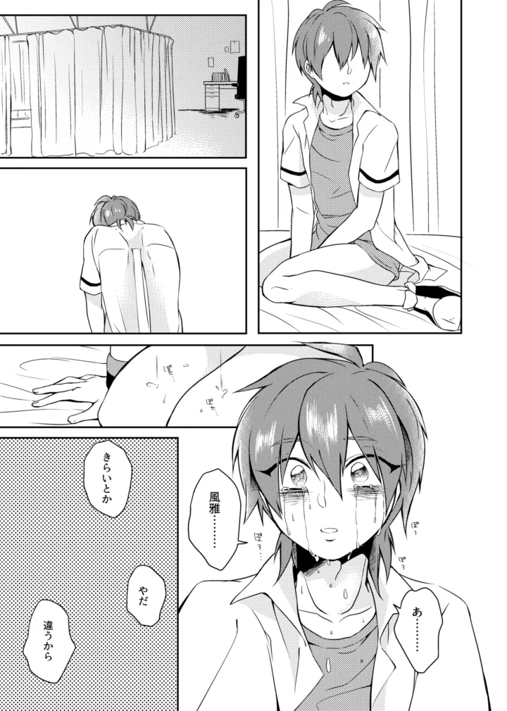 gaze Page.29