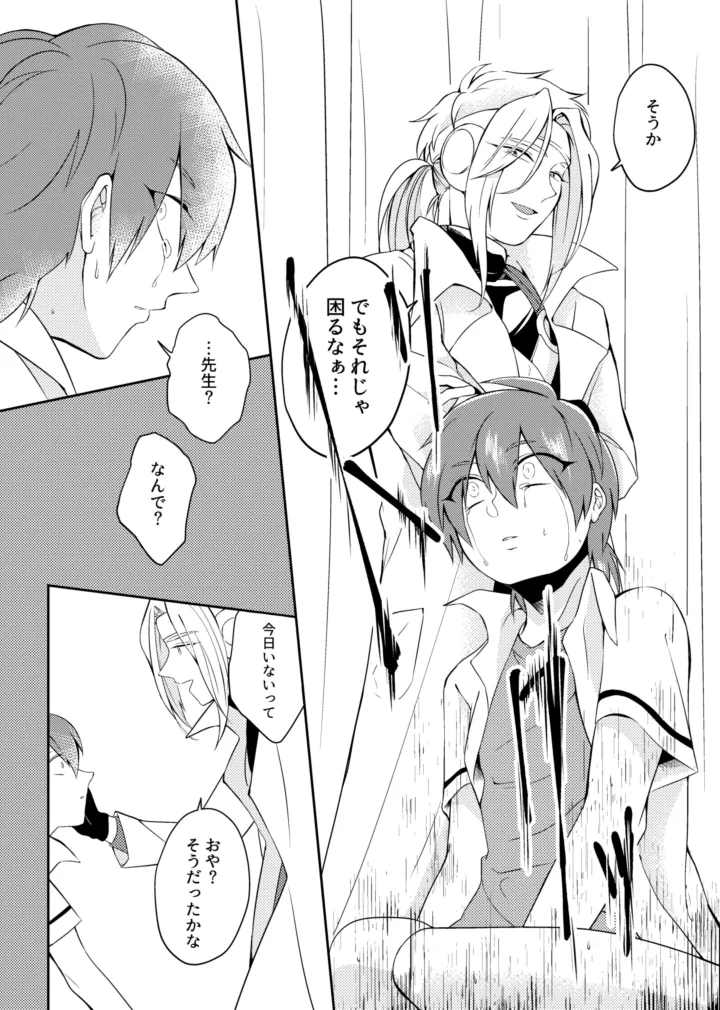gaze Page.30
