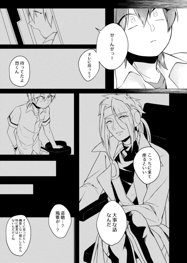 gaze Page.31