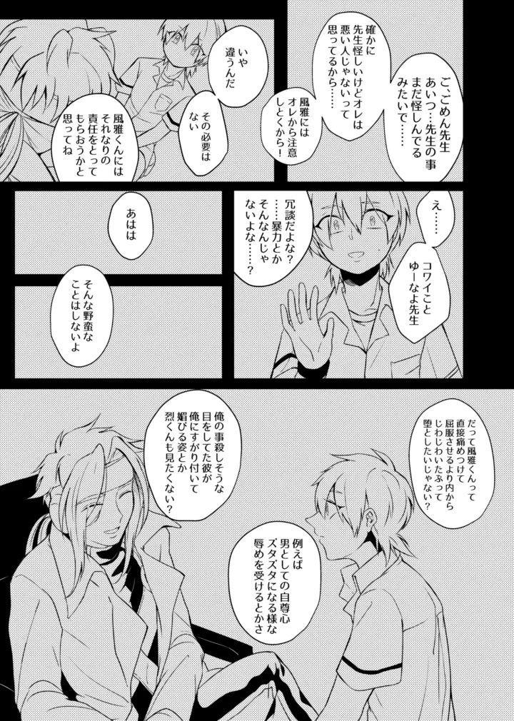 gaze Page.32