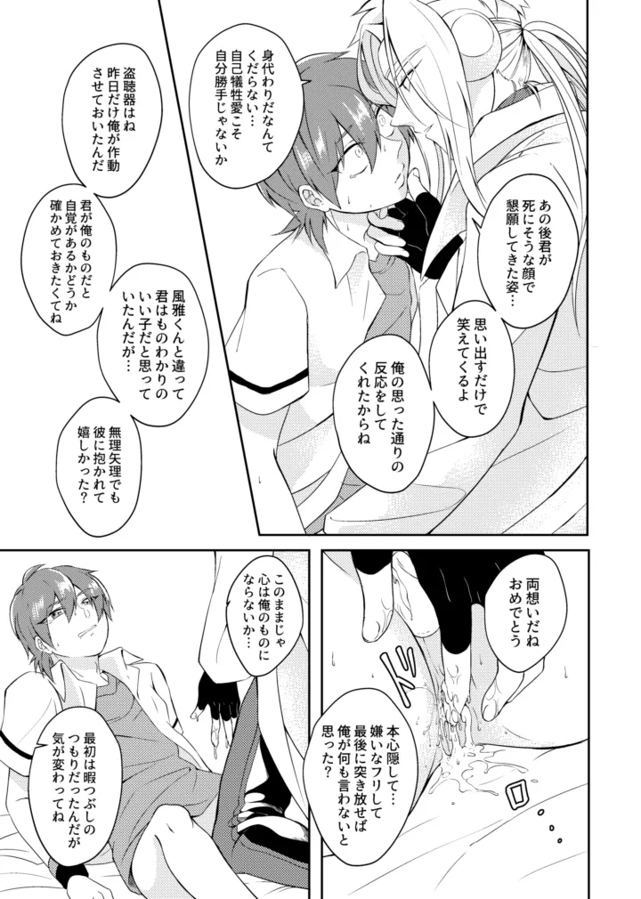 gaze Page.33
