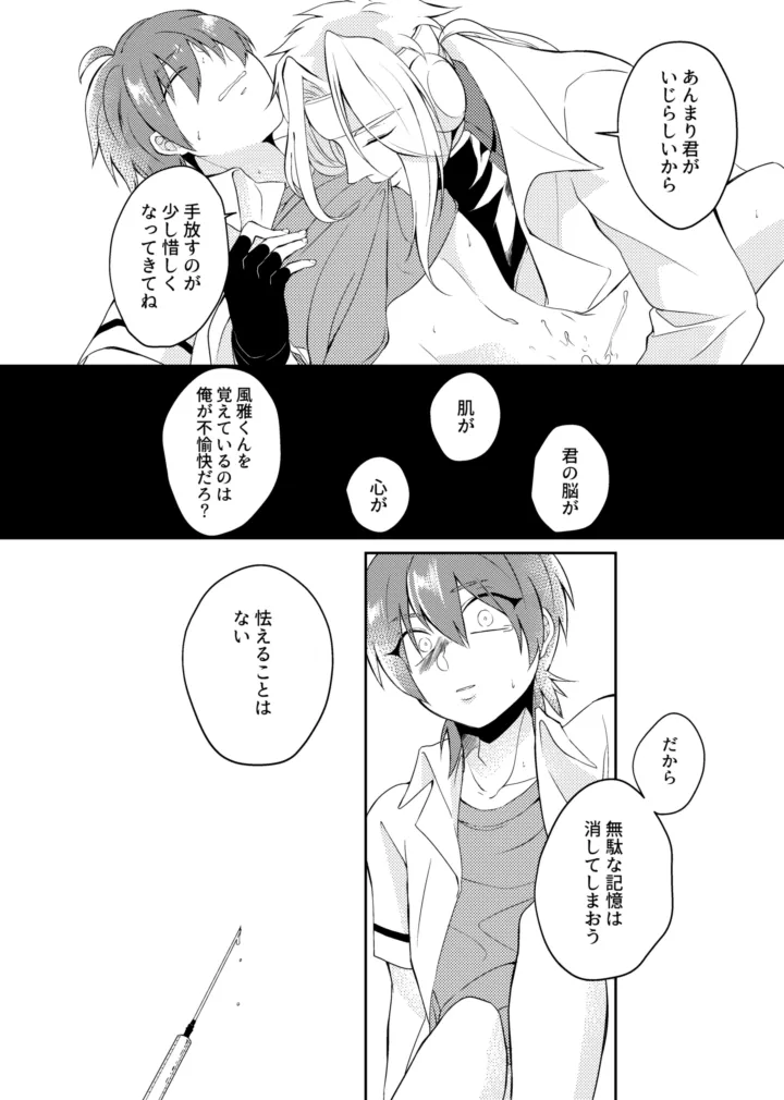 gaze Page.34