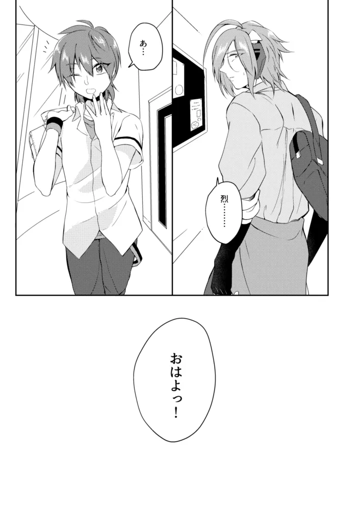 gaze Page.37