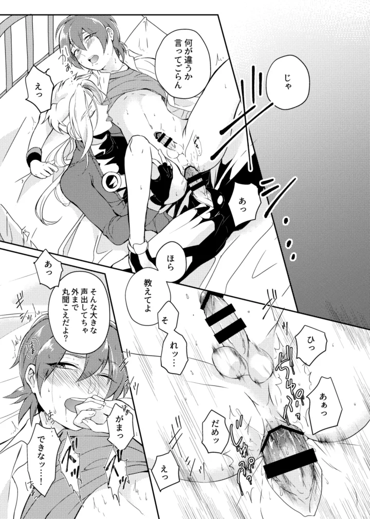 gaze Page.5