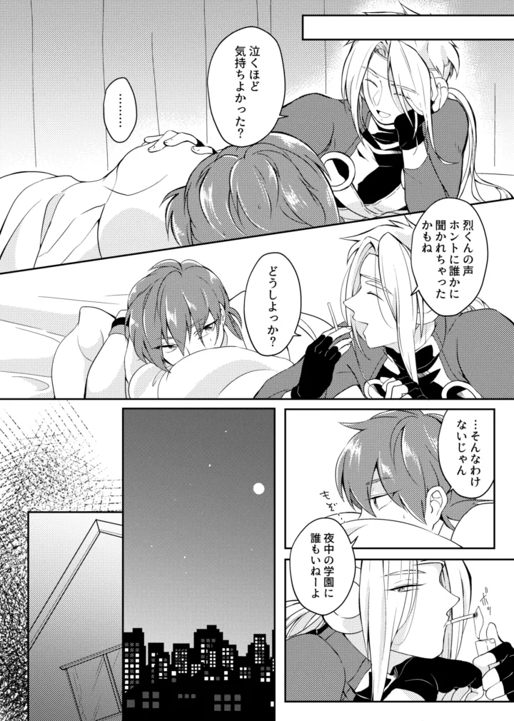 gaze Page.7