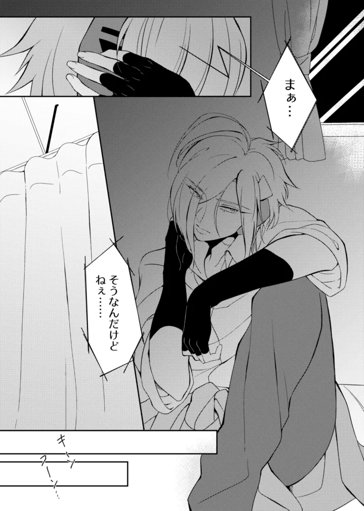 gaze Page.8