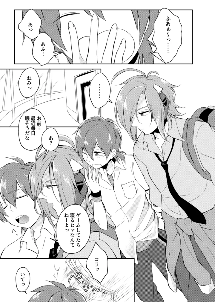 gaze Page.9