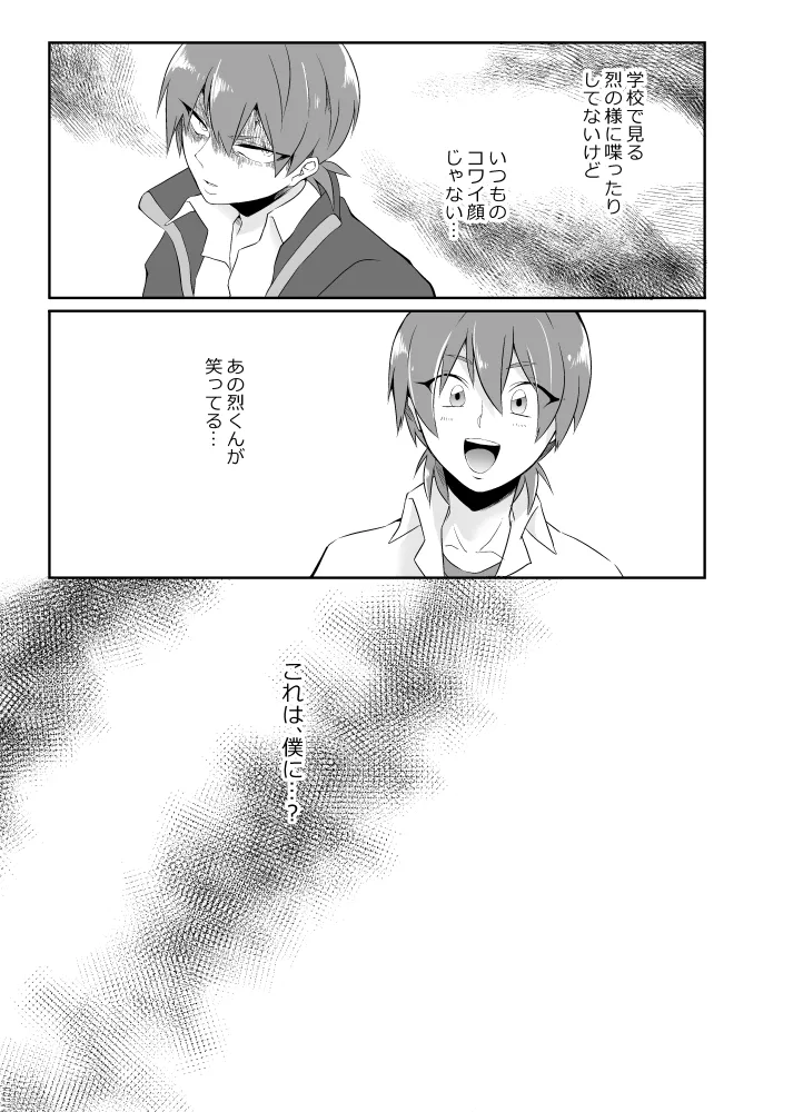 オーバーフロー Page.10