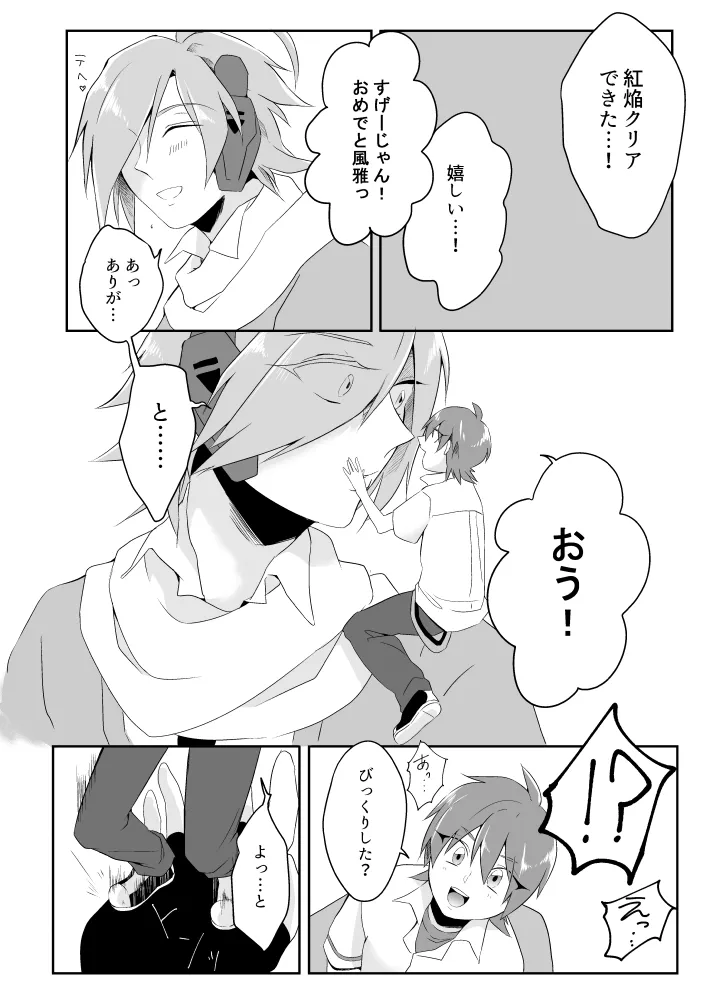 オーバーフロー Page.11