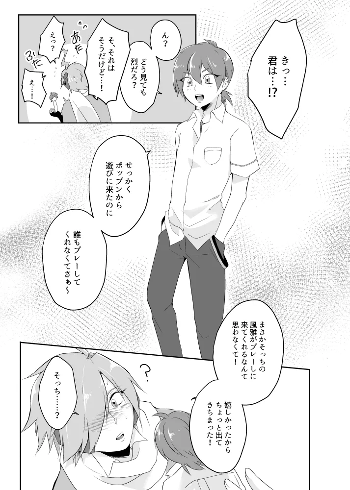オーバーフロー Page.12