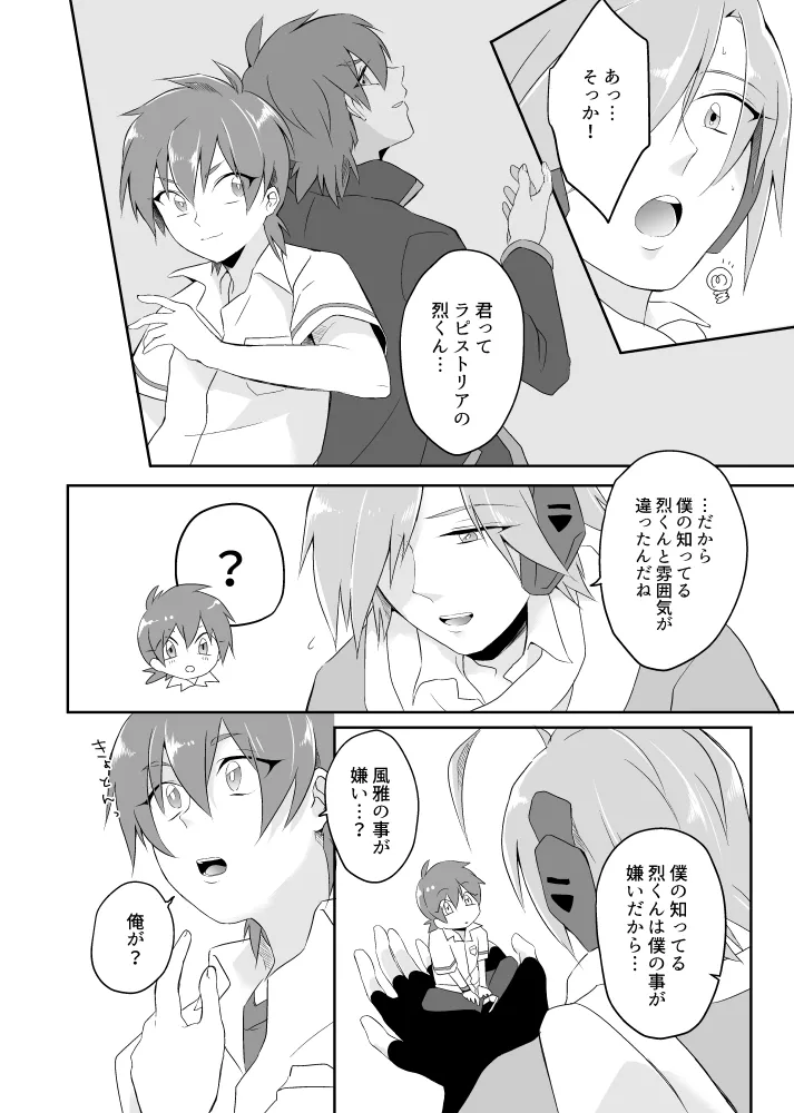 オーバーフロー Page.13