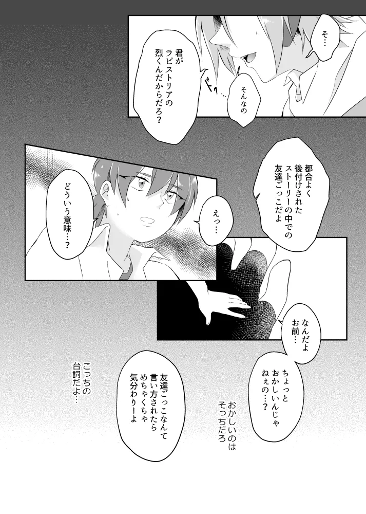オーバーフロー Page.15