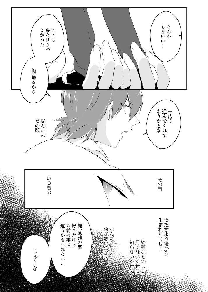 オーバーフロー Page.16