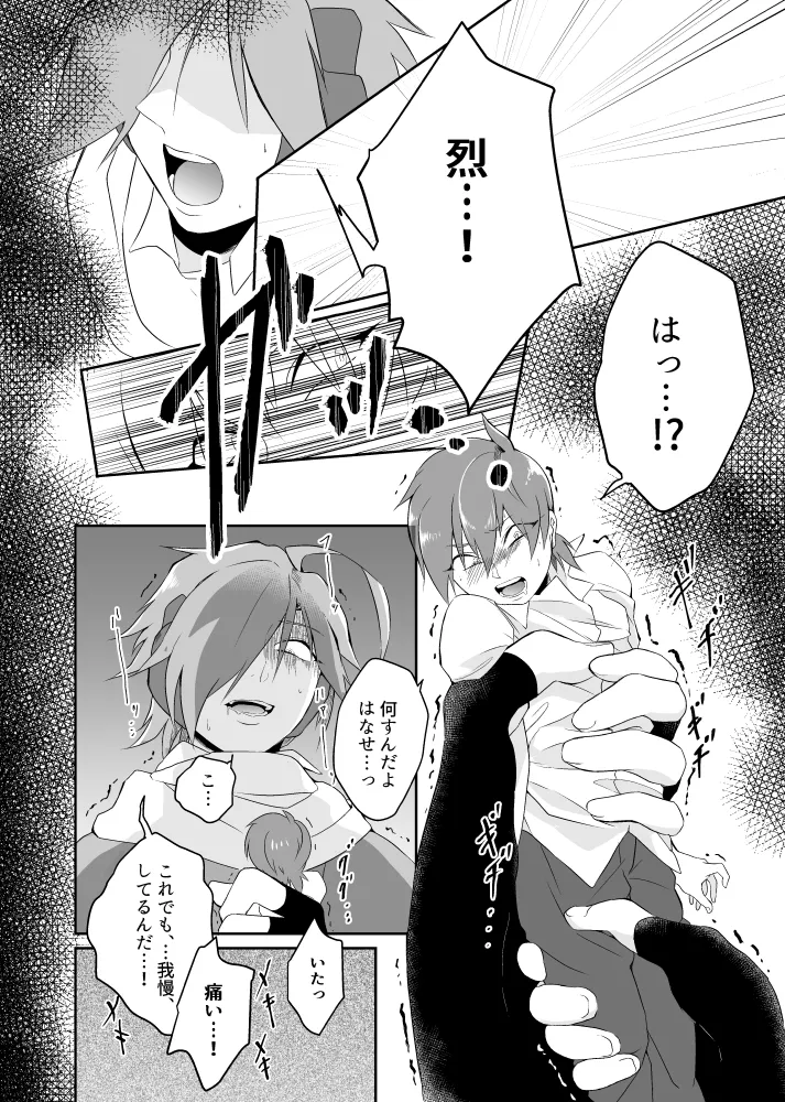 オーバーフロー Page.17