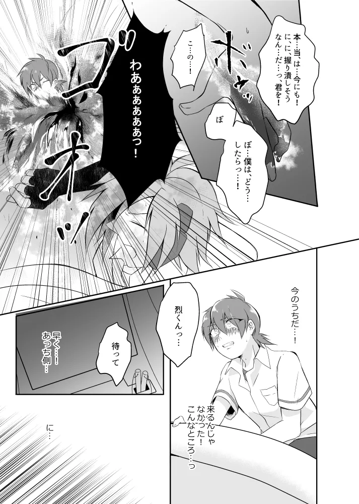 オーバーフロー Page.18